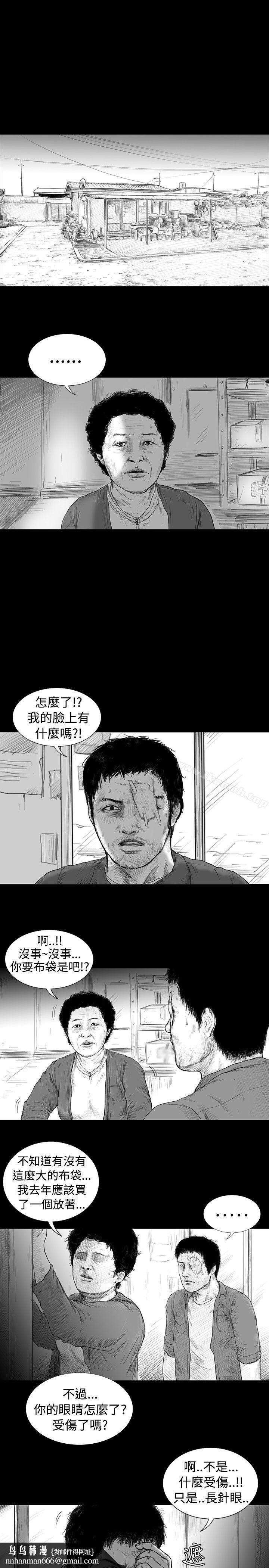 SEEDTheBeginning，第4話，第 11 页