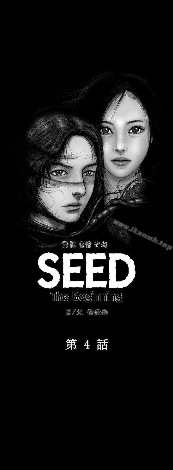 SEEDTheBeginning，第4話，第 3 页