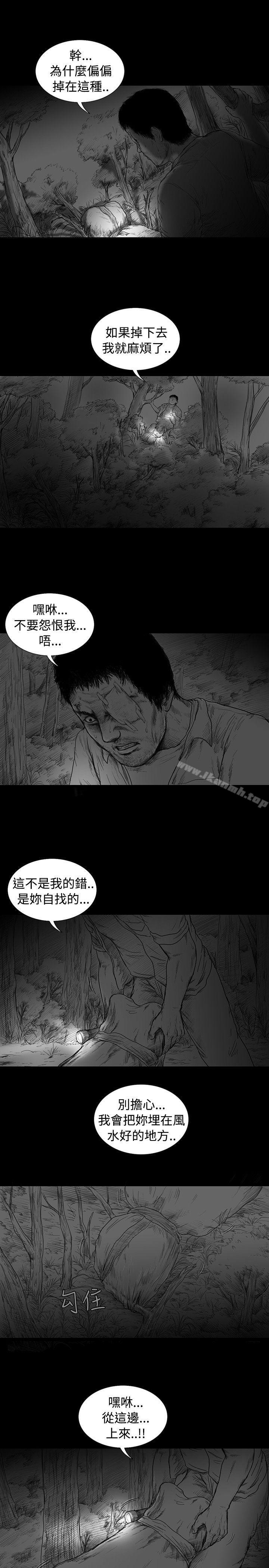 SEEDTheBeginning，第5話，第 15 页