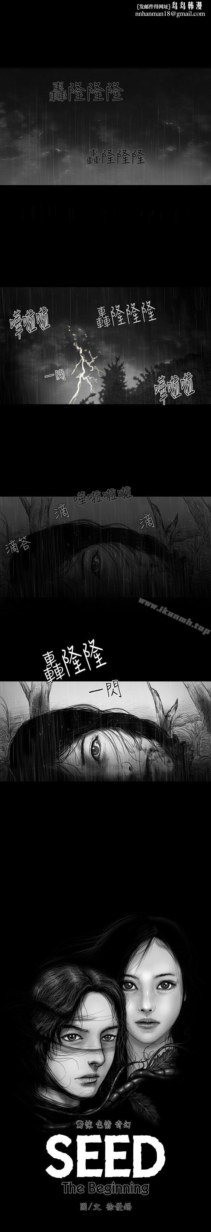 SEEDTheBeginning，第6話，第 1 页