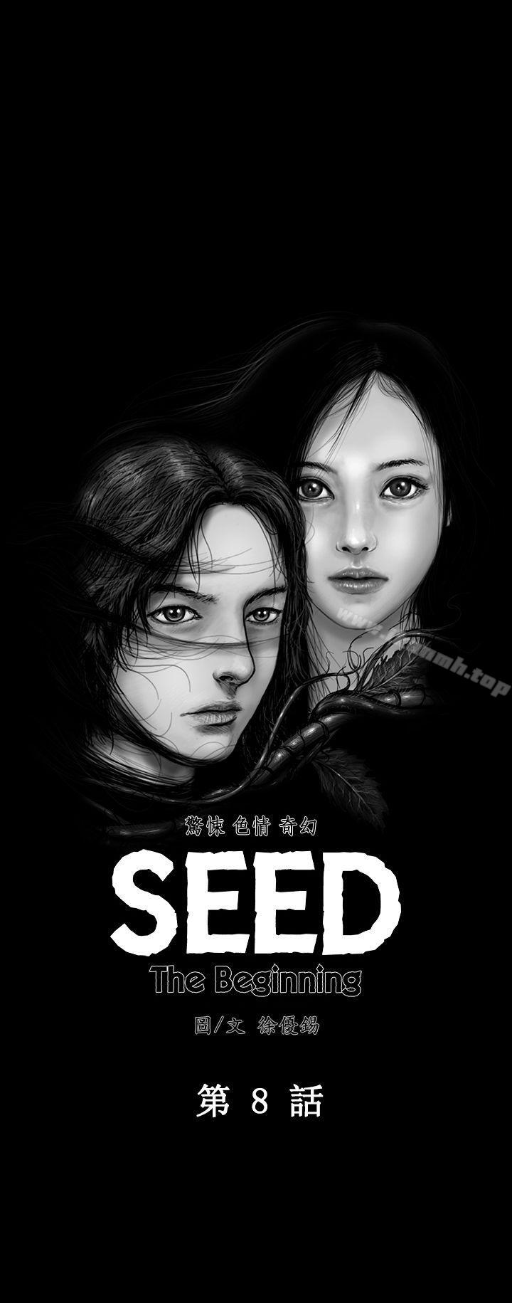 SEEDTheBeginning，第8話，第 5 页