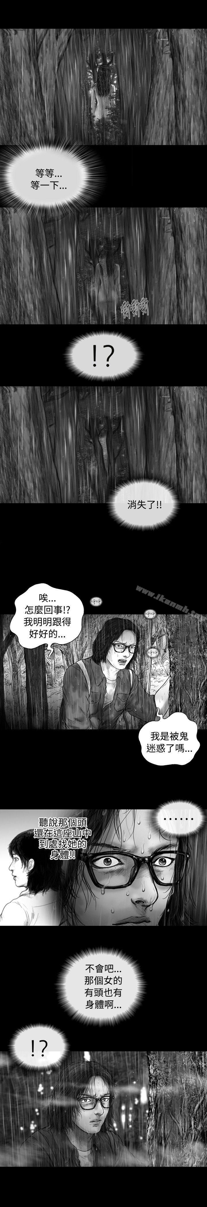 SEEDTheBeginning，第8話，第 8 页