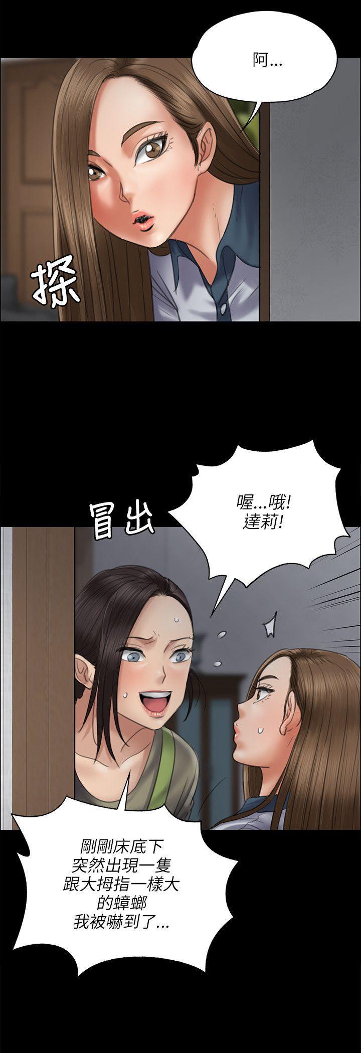 傀儡(俏女儿)，第44話，第 5 页