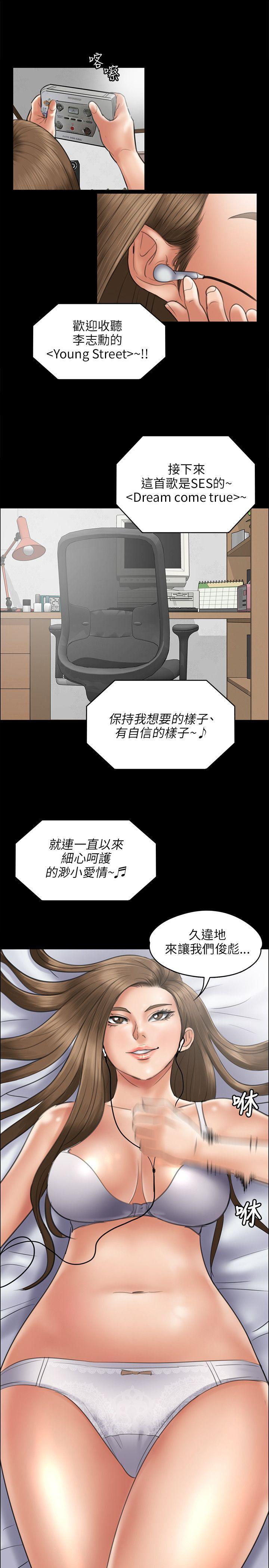 傀儡(俏女儿)，第44話，第 17 页