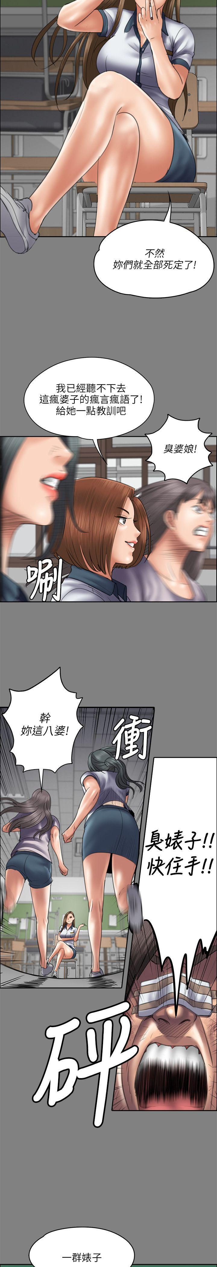 傀儡(俏女儿)，第44話，第 10 页