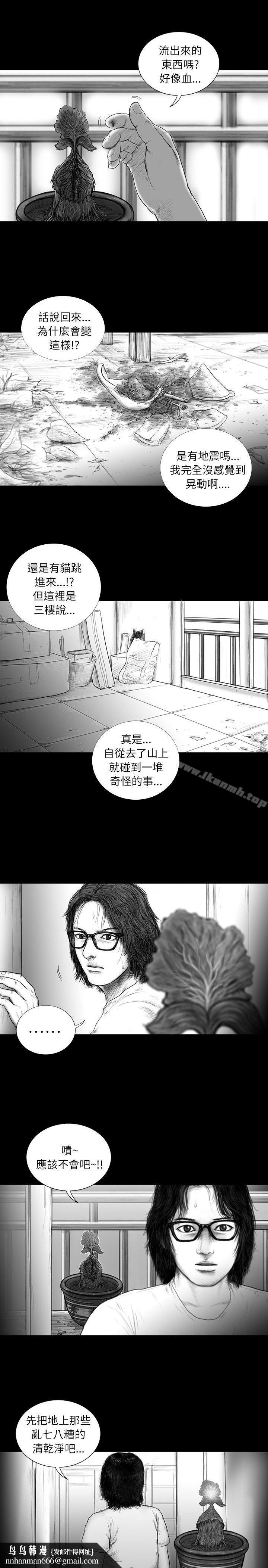 SEEDTheBeginning，第12話，第 11 页