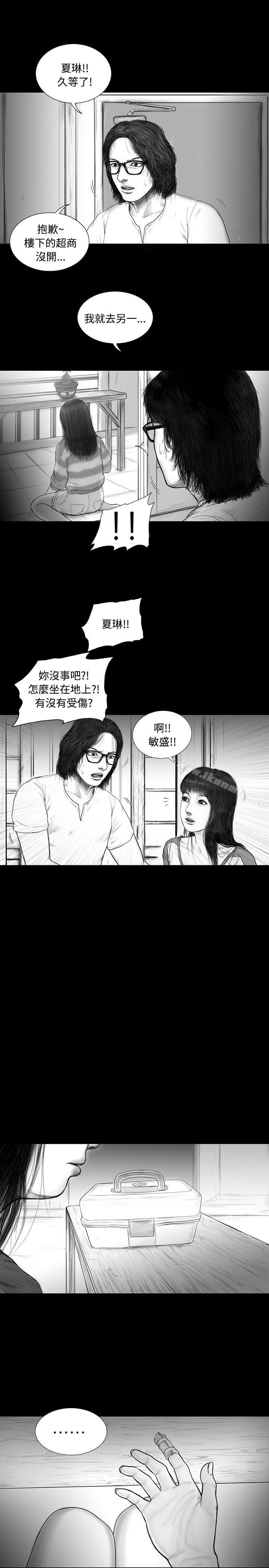 SEEDTheBeginning，第13話，第 5 页
