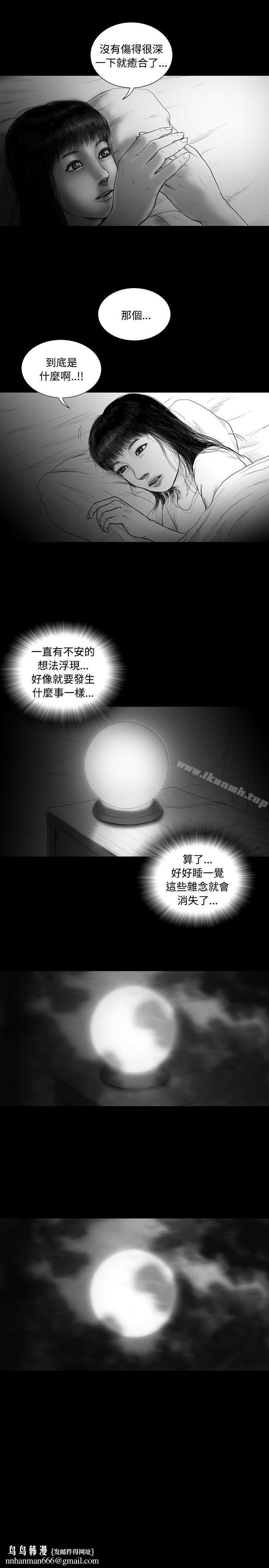 SEEDTheBeginning，第13話，第 11 页