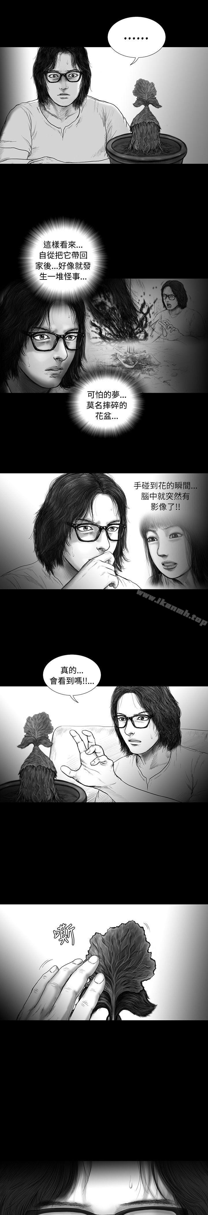 SEEDTheBeginning，第13話，第 15 页