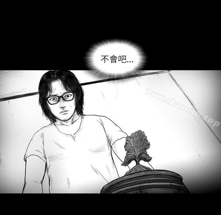 SEEDTheBeginning，第14話，第 3 页