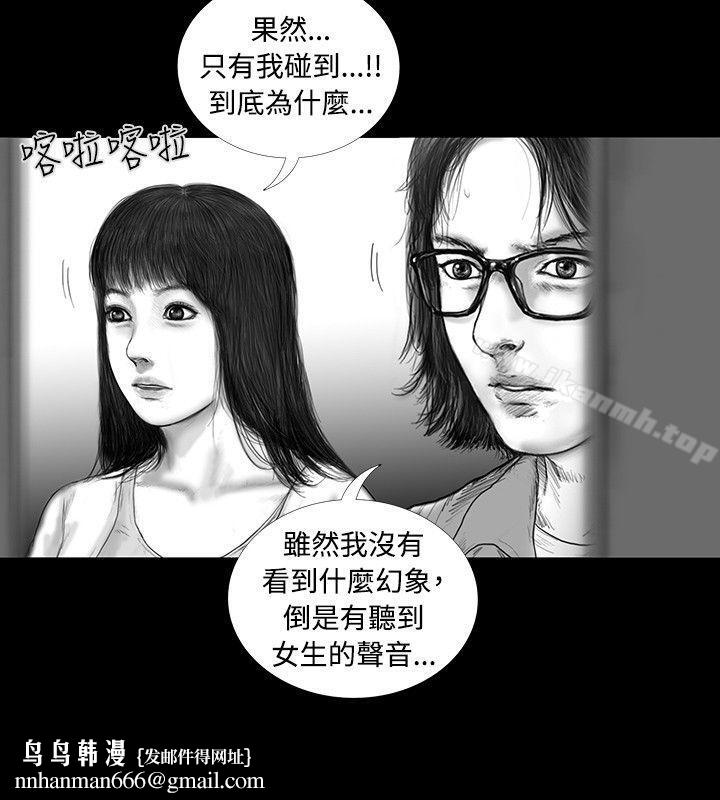 SEEDTheBeginning，第15話，第 11 页