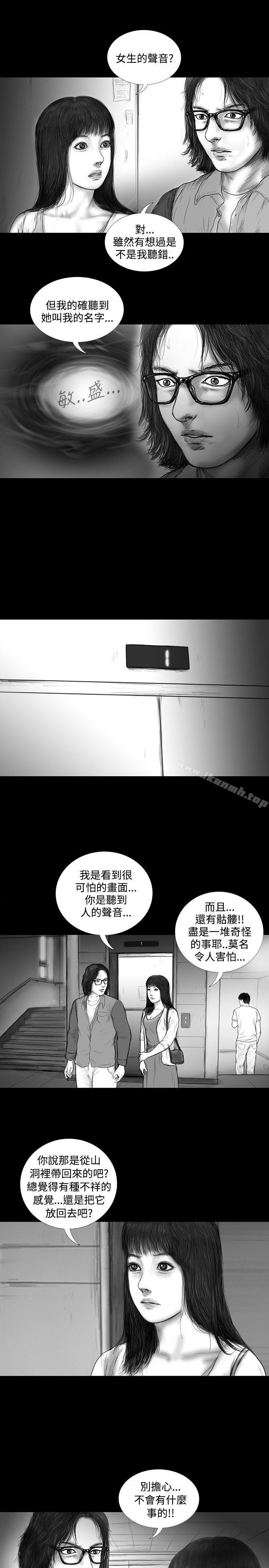 SEEDTheBeginning，第15話，第 12 页