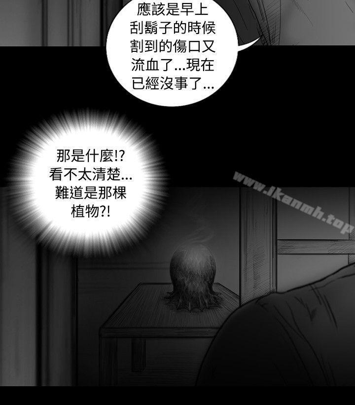 SEEDTheBeginning，第17話，第 8 页