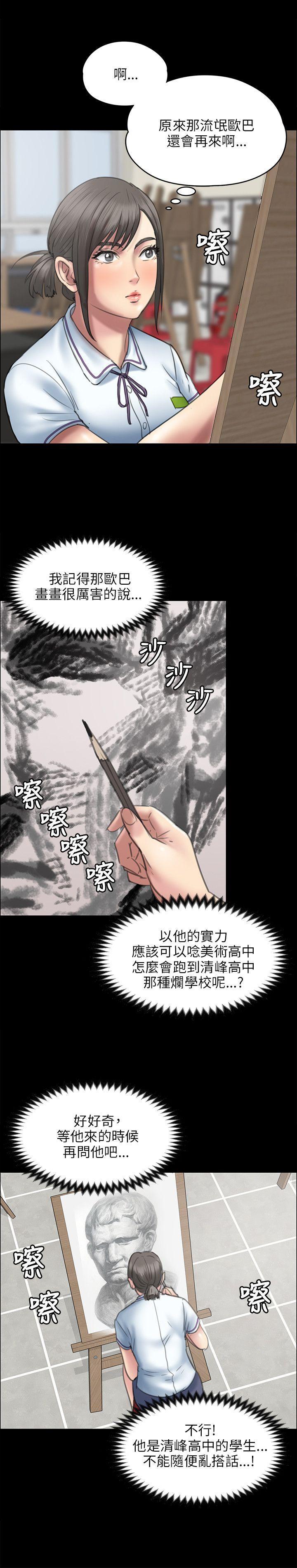 傀儡(俏女儿)，第45話，第 25 页