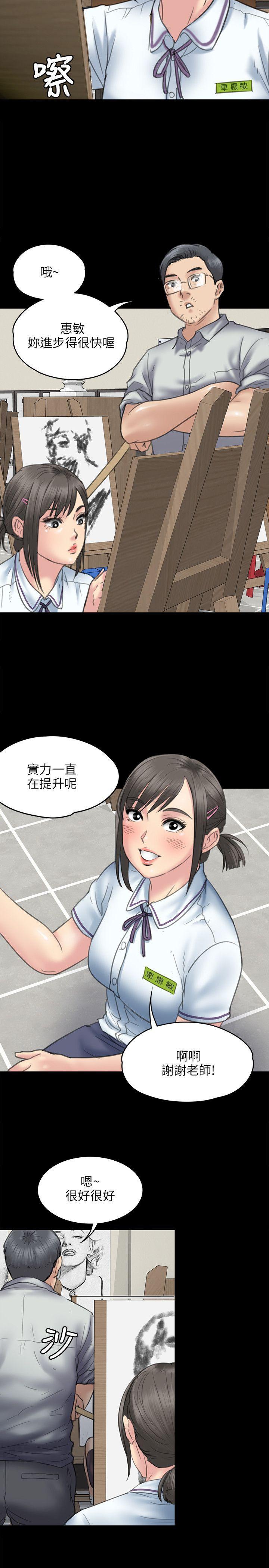 傀儡(俏女儿)，第45話，第 21 页