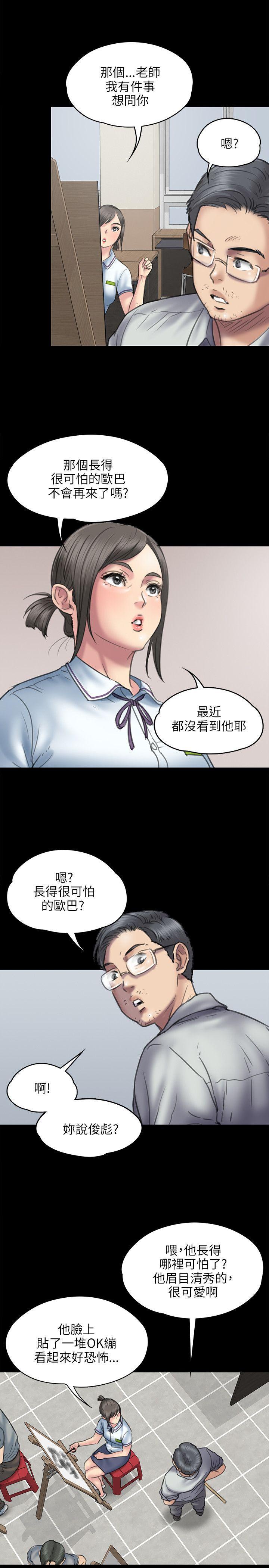 傀儡(俏女儿)，第45話，第 22 页