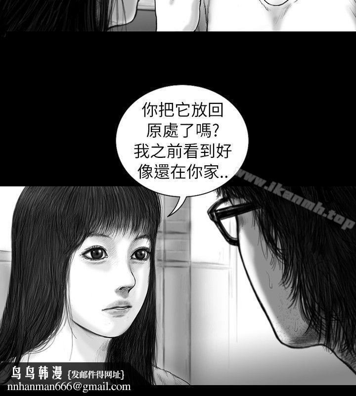 SEEDTheBeginning，第20話，第 11 页