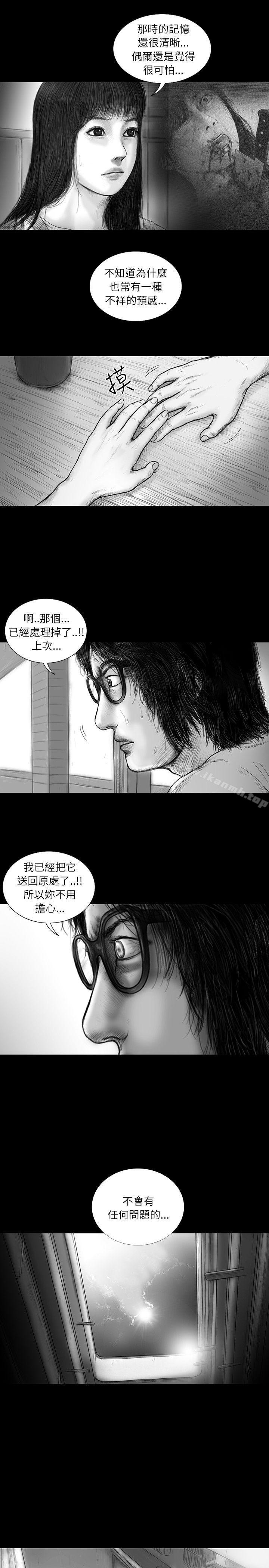SEEDTheBeginning，第20話，第 12 页