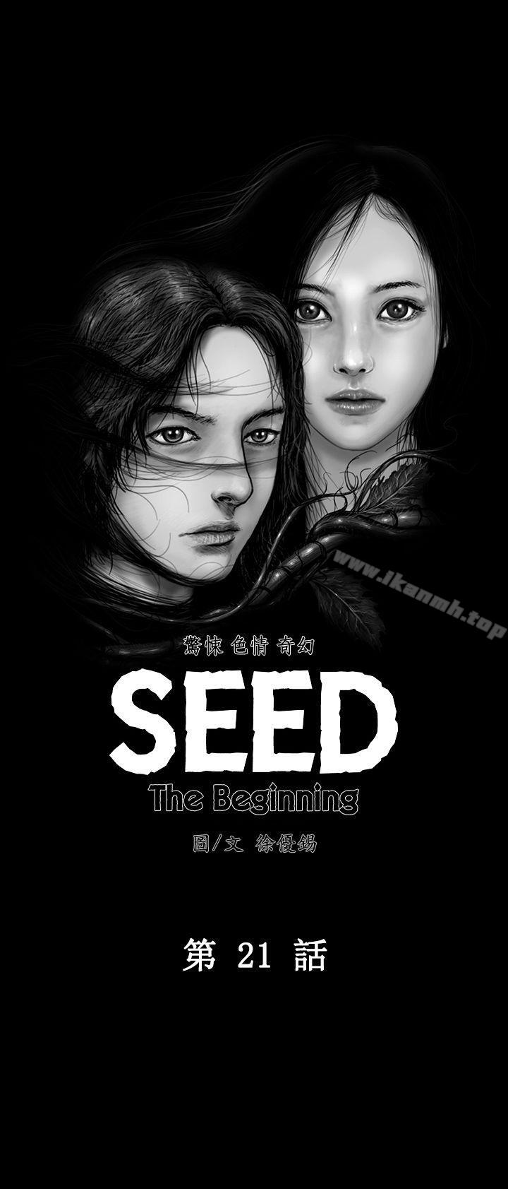 SEEDTheBeginning，第21話，第 5 页