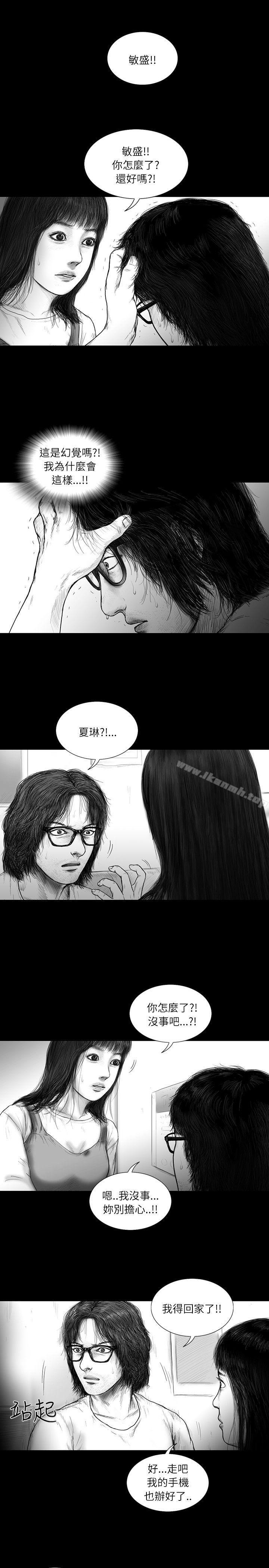 SEEDTheBeginning，第21話，第 12 页