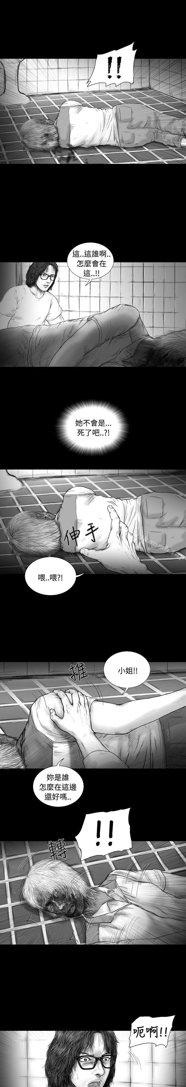 SEEDTheBeginning，第23話，第 5 页