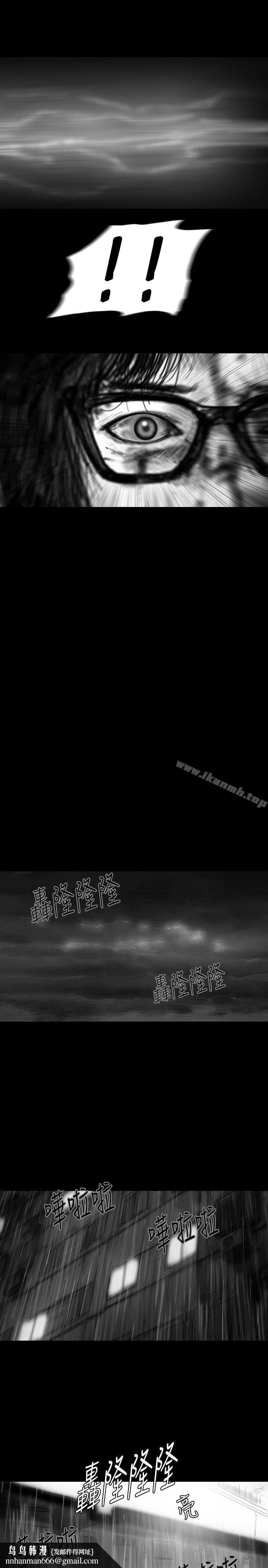 SEEDTheBeginning，第24話，第 12 页