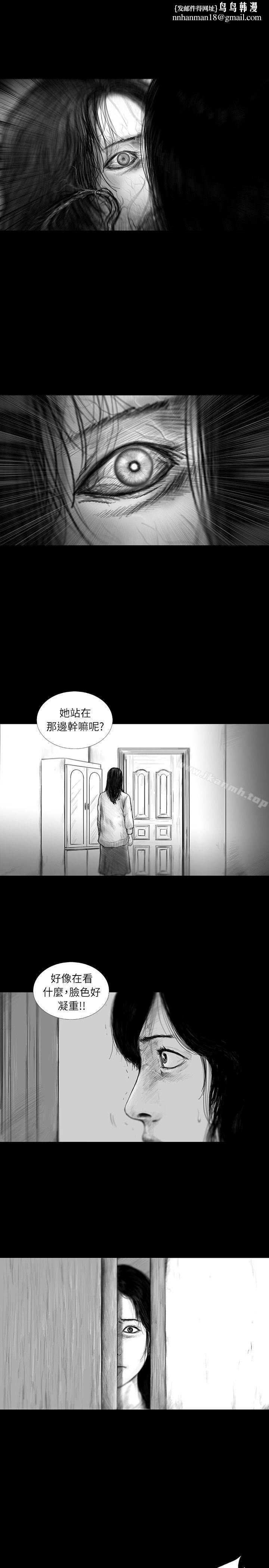 SEEDTheBeginning，第25話，第 11 页