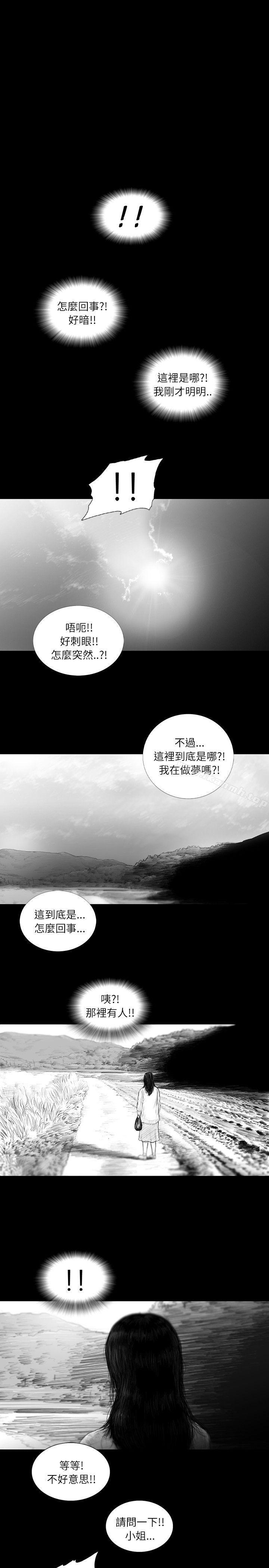 SEEDTheBeginning，第25話，第 7 页