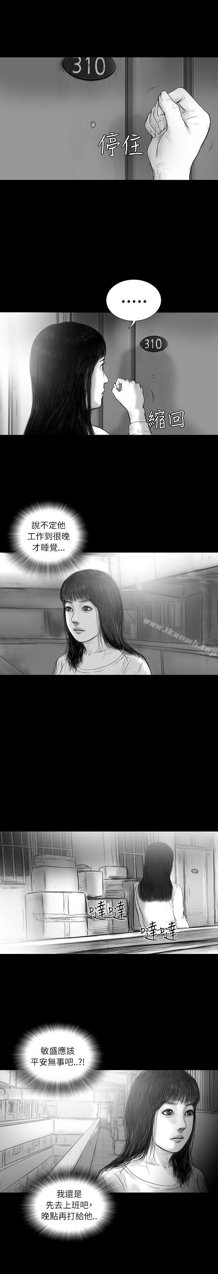 SEEDTheBeginning，第26話，第 11 页