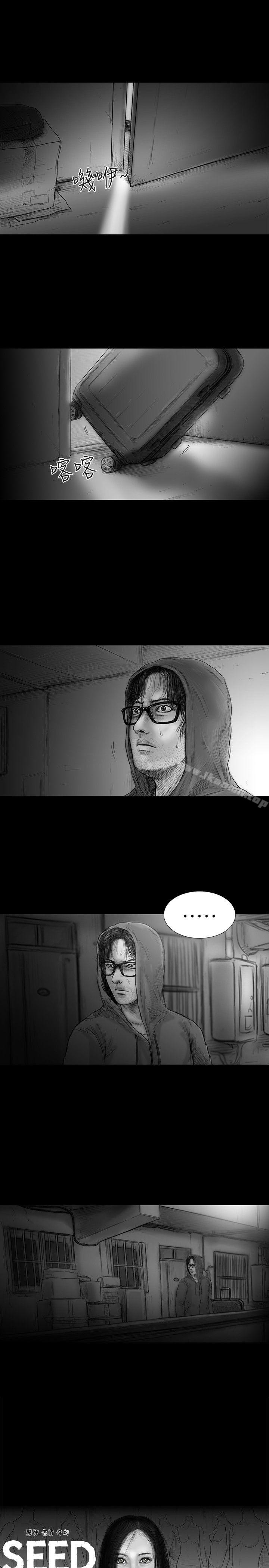SEEDTheBeginning，第27話，第 8 页