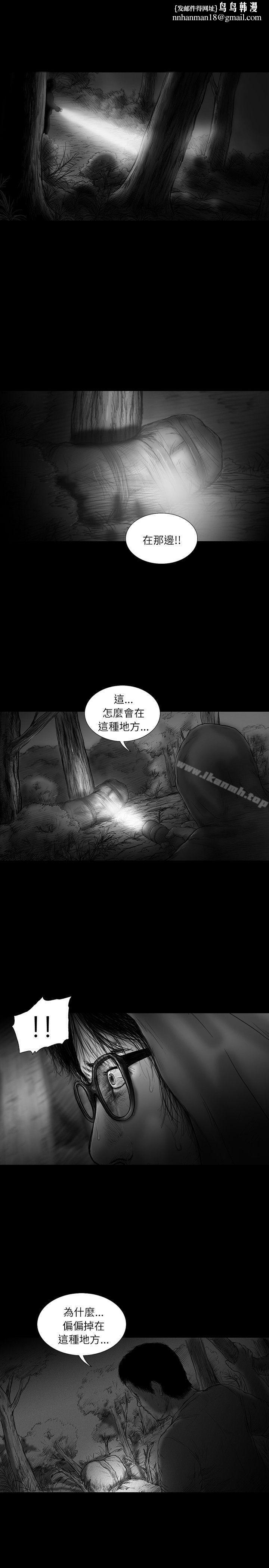 SEEDTheBeginning，第28話，第 11 页