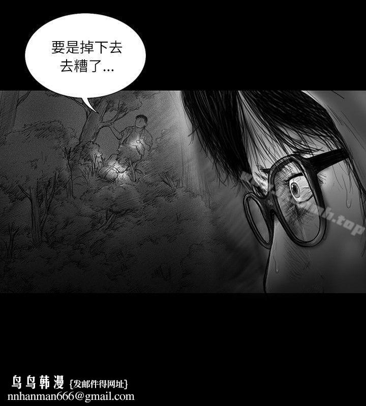 SEEDTheBeginning，第28話，第 12 页