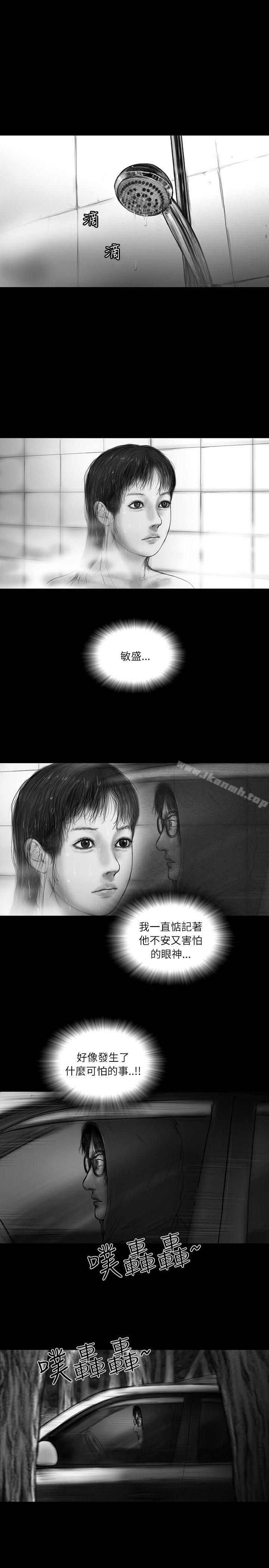 SEEDTheBeginning，第28話，第 3 页