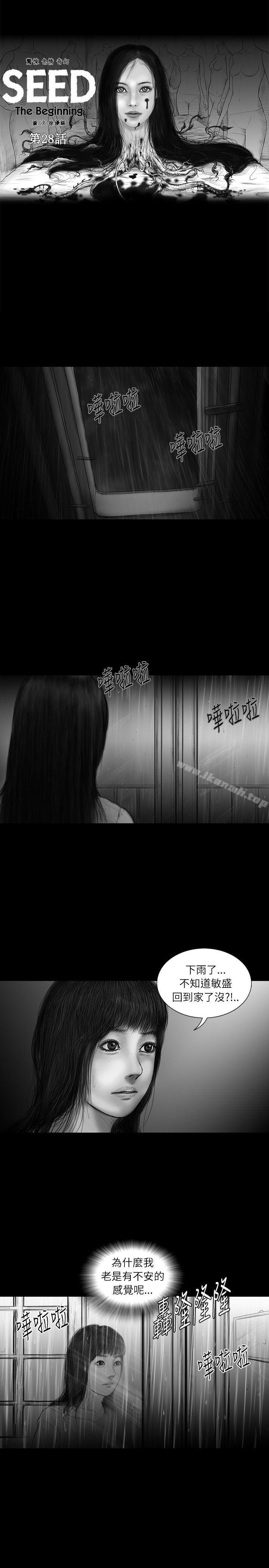 SEEDTheBeginning，第28話，第 15 页
