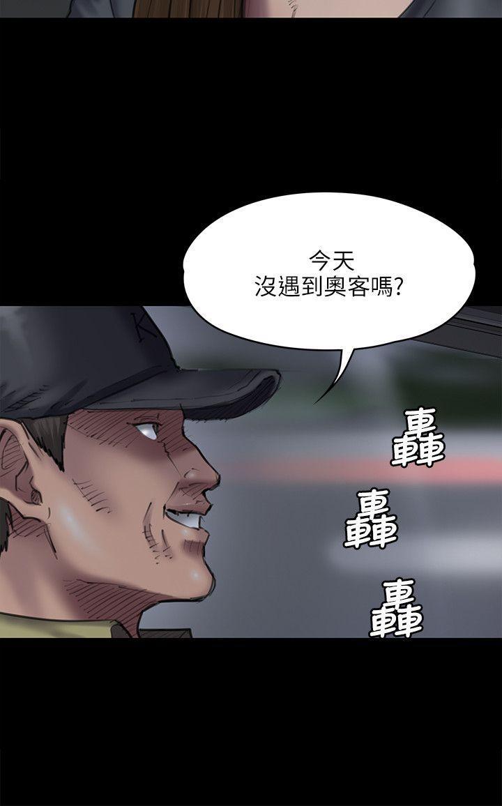 傀儡(俏女儿)，第46話，第 5 页