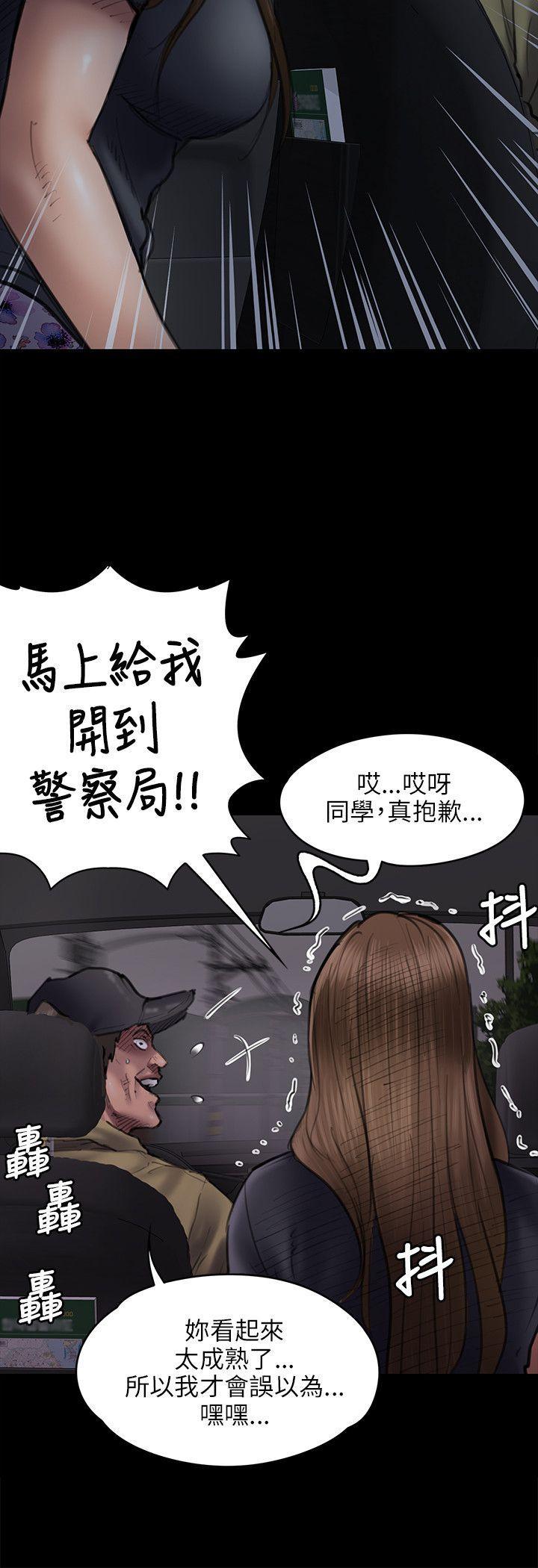 傀儡(俏女儿)，第46話，第 11 页
