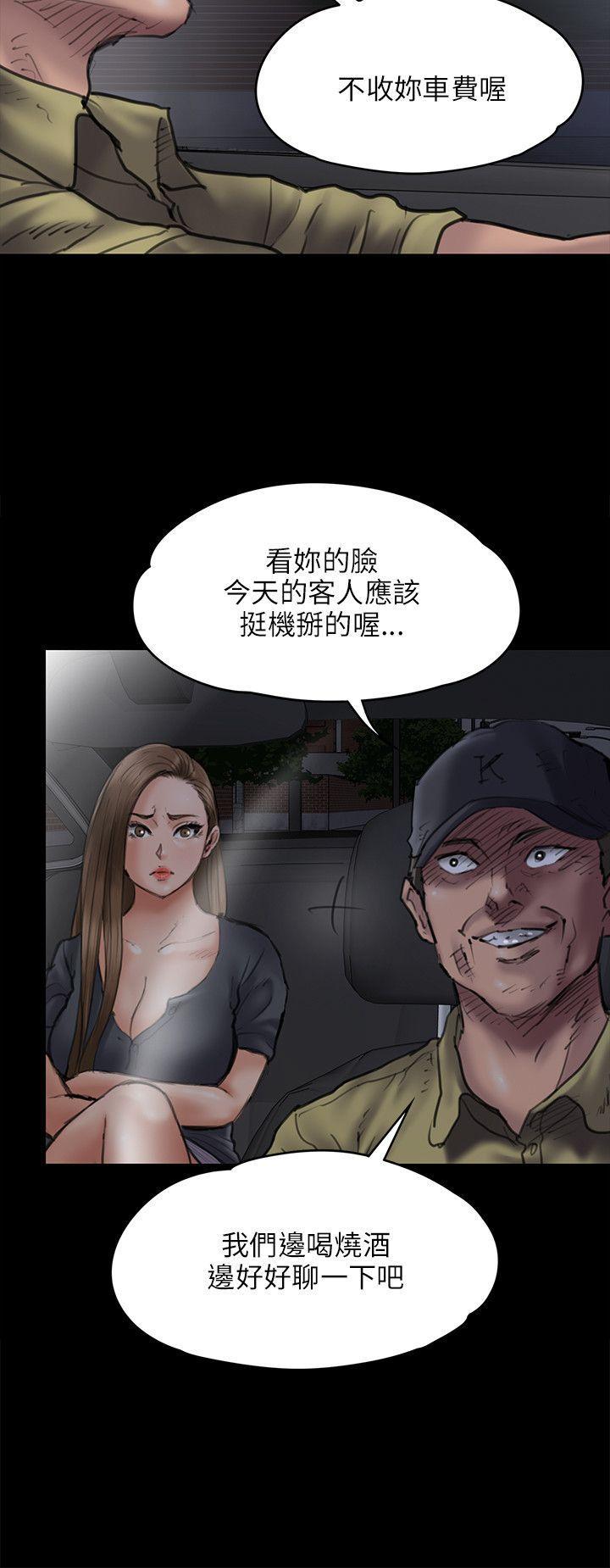 傀儡(俏女儿)，第46話，第 8 页