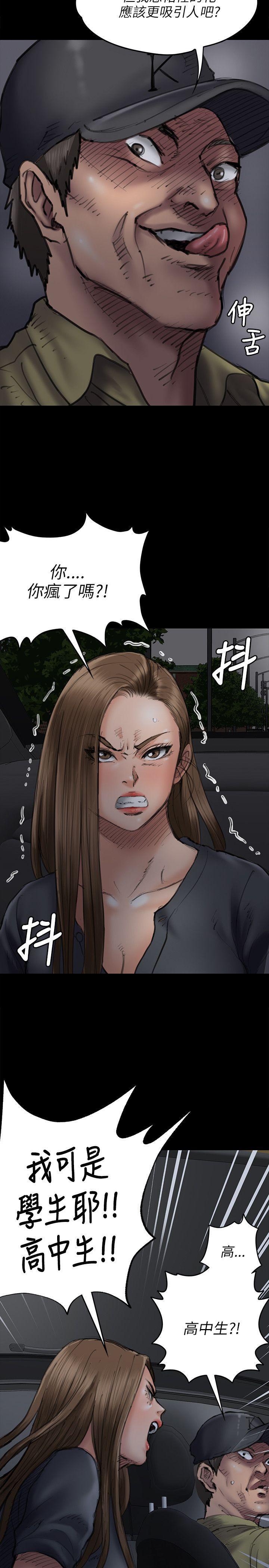 傀儡(俏女儿)，第46話，第 10 页