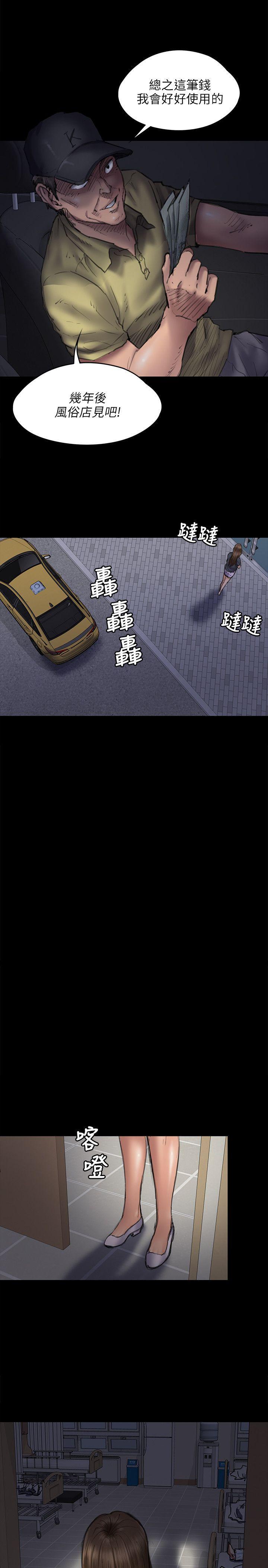 傀儡(俏女儿)，第46話，第 15 页