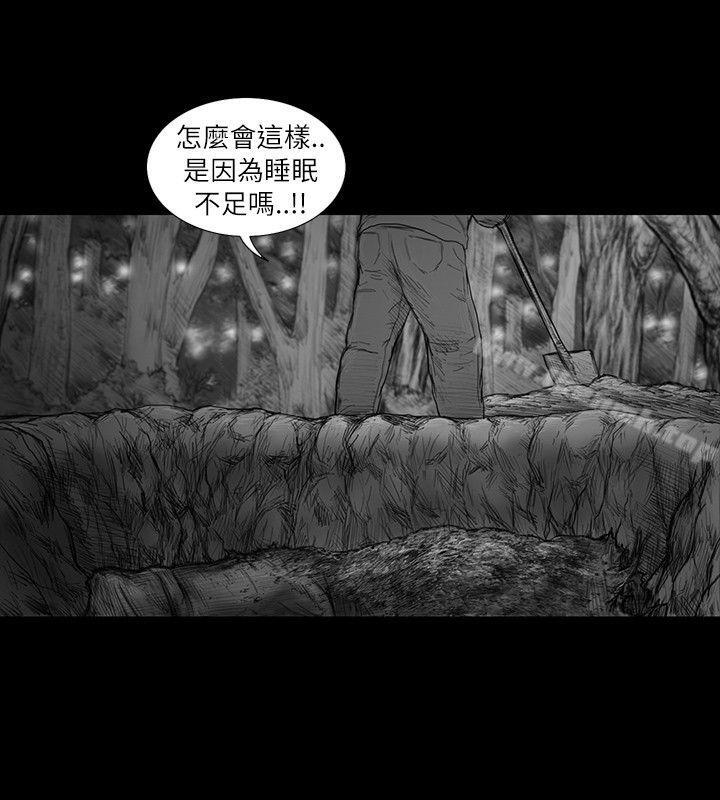 SEEDTheBeginning，第29話，第 11 页