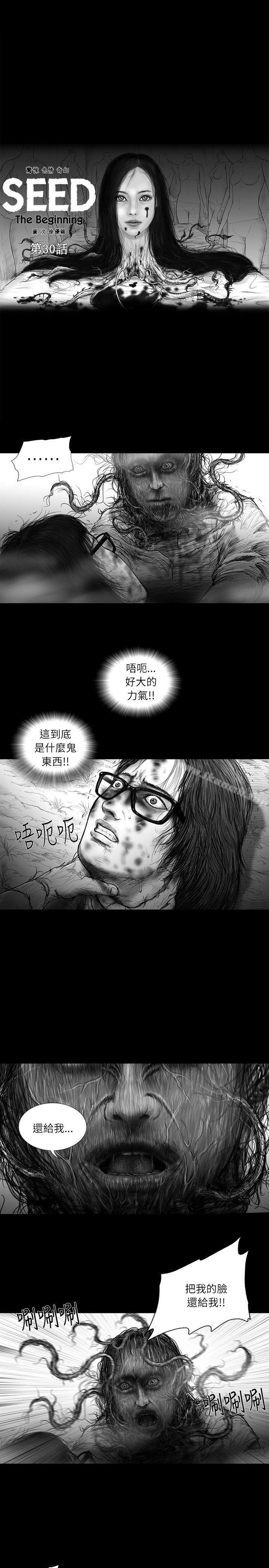 SEEDTheBeginning，第30話，第 7 页