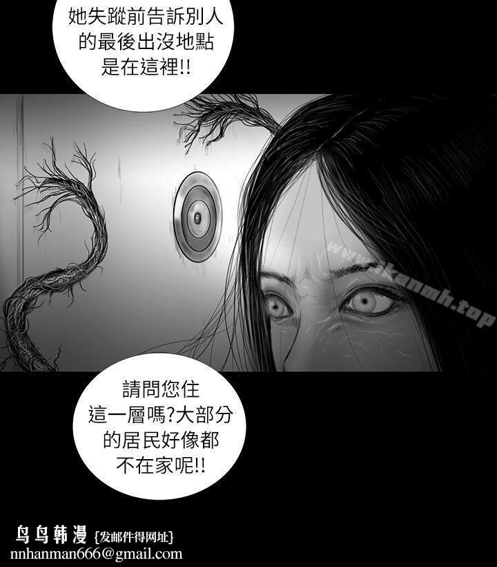 SEEDTheBeginning，第31話，第 11 页