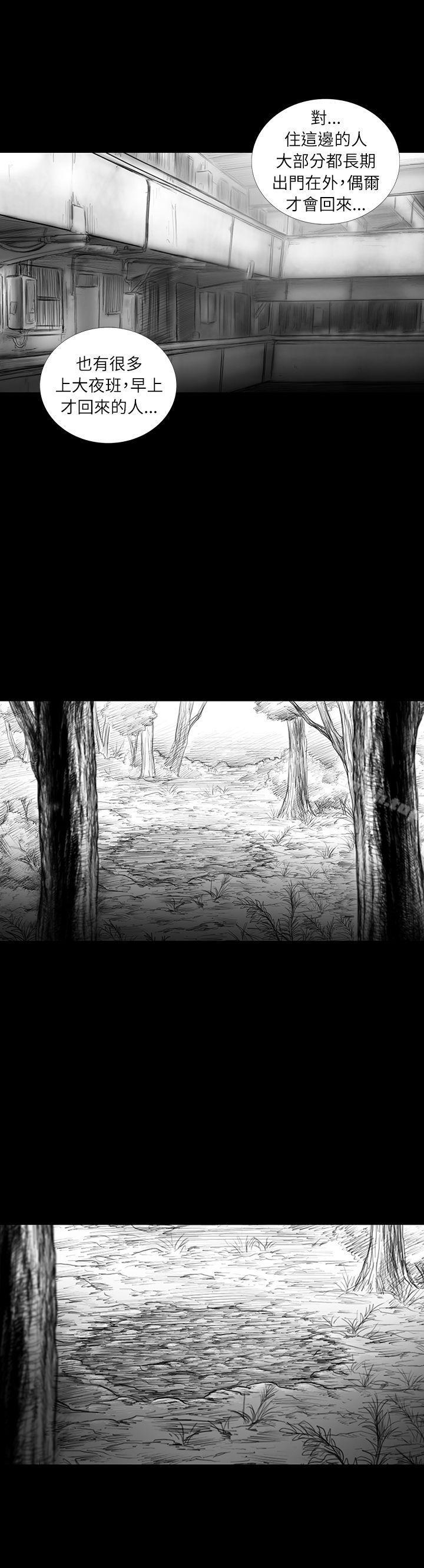 SEEDTheBeginning，第31話，第 12 页