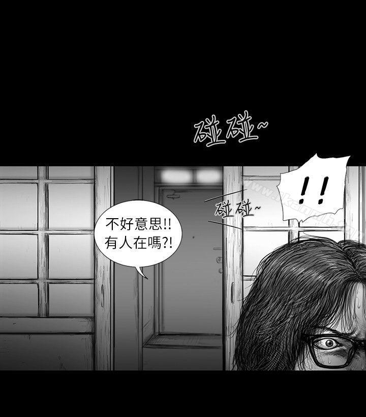 SEEDTheBeginning，第32話，第 15 页