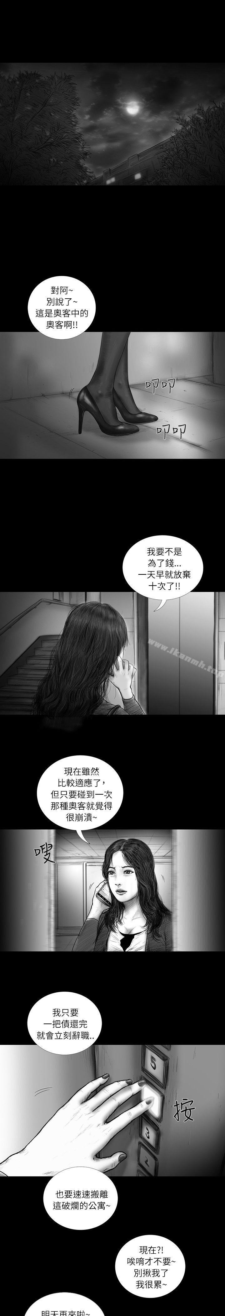 SEEDTheBeginning，第33話，第 5 页