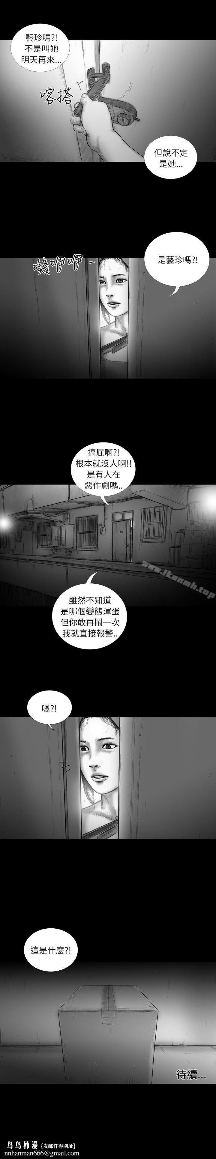 SEEDTheBeginning，第33話，第 17 页