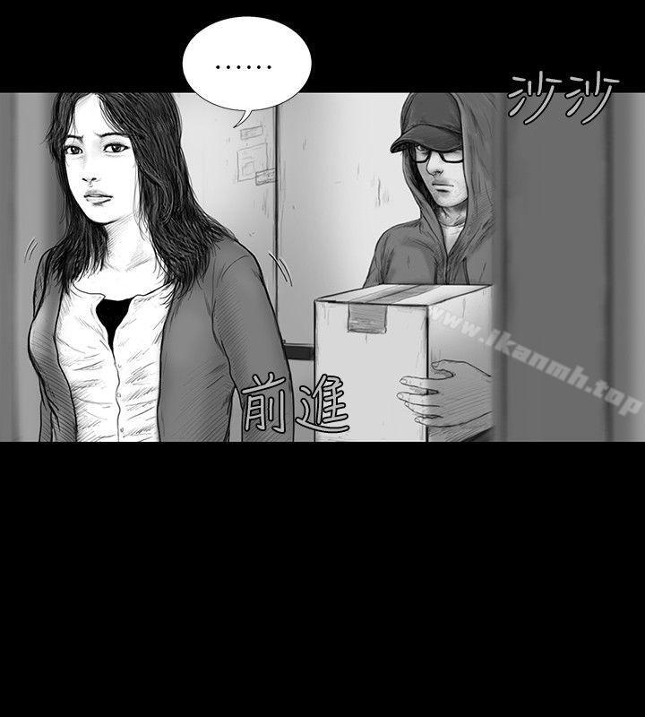 SEEDTheBeginning，第33話，第 8 页