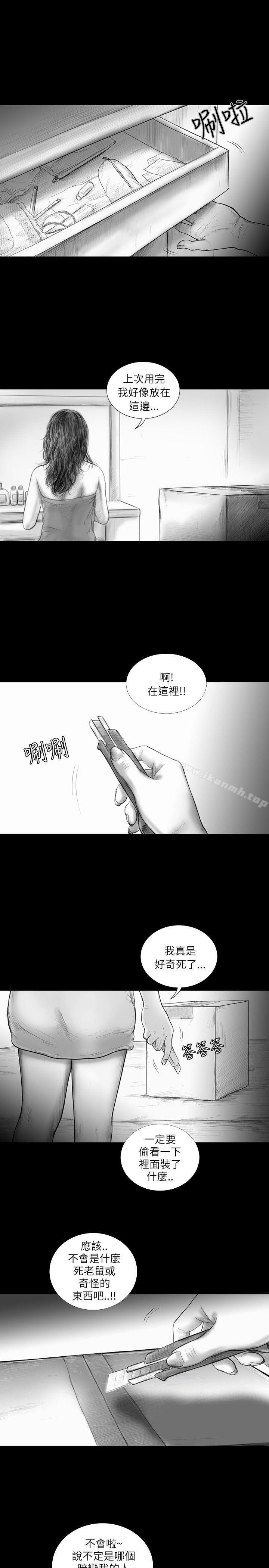SEEDTheBeginning，第34話，第 5 页
