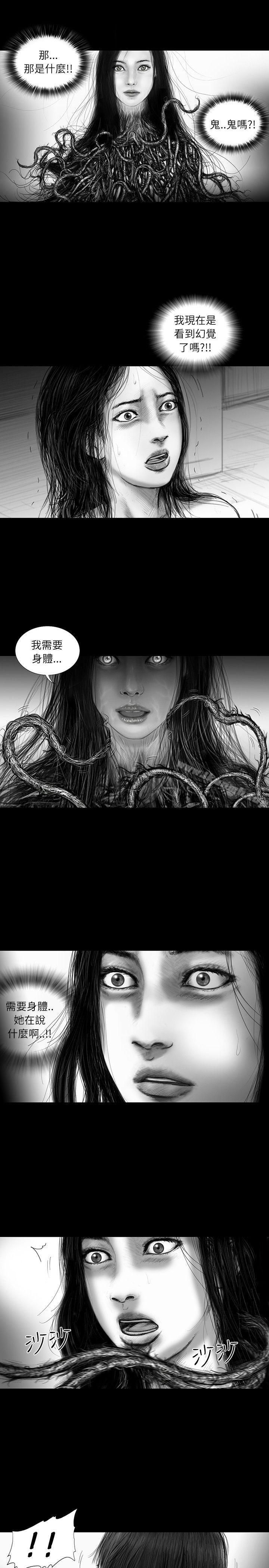 SEEDTheBeginning，第34話，第 11 页