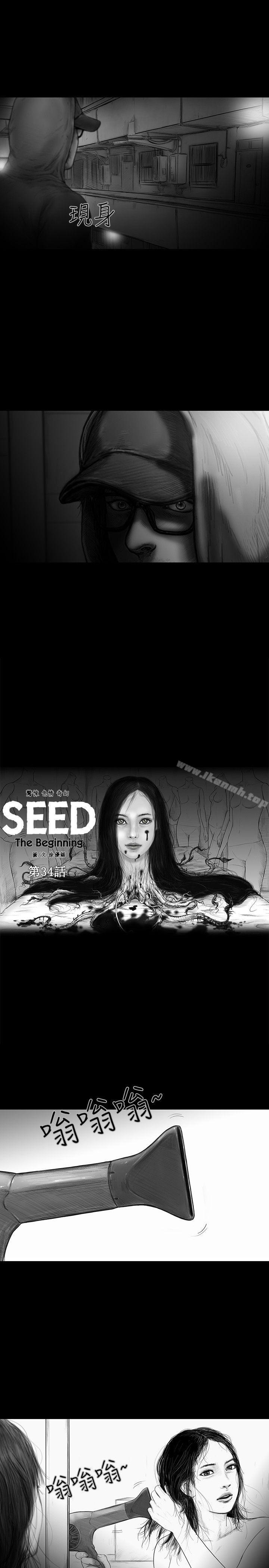 SEEDTheBeginning，第34話，第 3 页